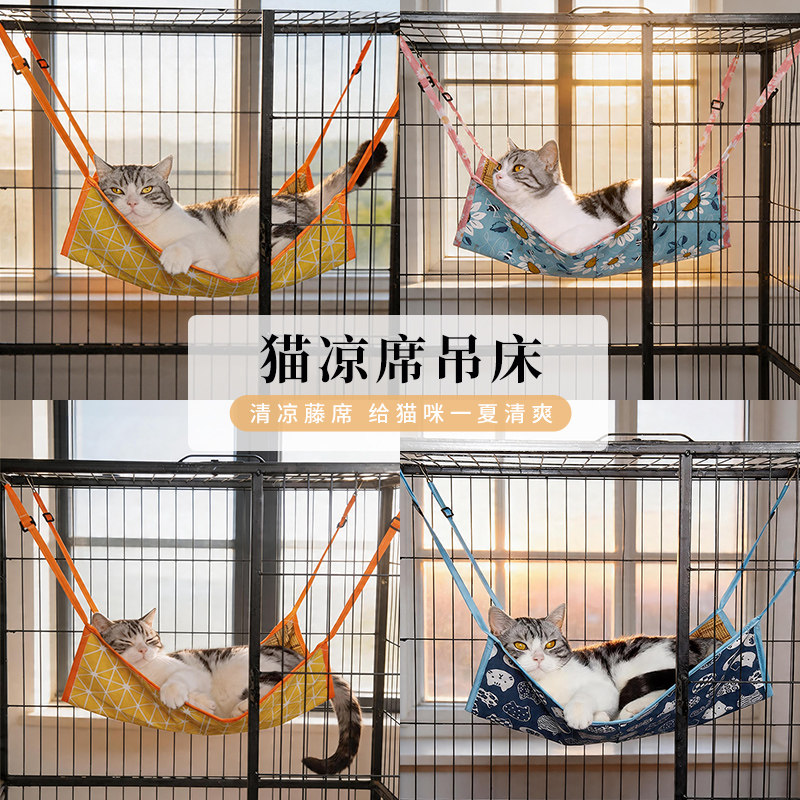 夏季猫咪吊床宠物凉席狗狗凉垫子猫笼子可悬挂平台垫猫窝凉席秋千