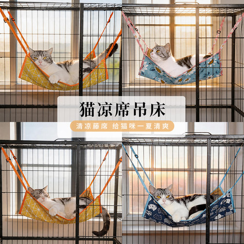 夏季猫咪吊床宠物凉席狗狗凉垫子猫笼子可悬挂平台垫猫窝凉席秋千