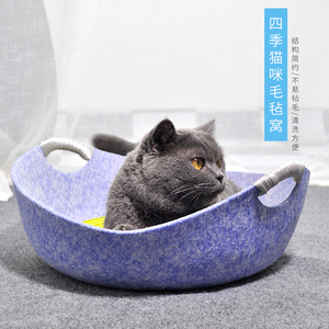 那芙猫 猫窝猫床毛毡猫咪睡觉猫盆猫舍流浪猫窝四季通用宠物用品