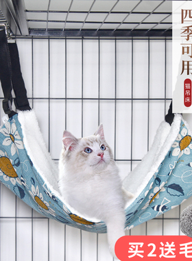 猫咪吊床笼子用猫吊床挂窝猫秋千加绒悬挂式猫窝吊篮挂床宠物吊窝