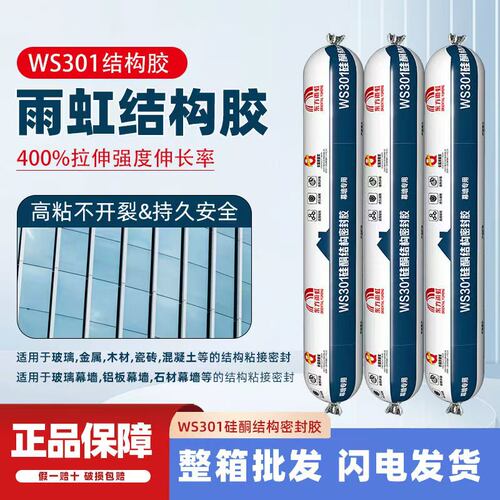雨虹强力结构胶玻璃幕墙门窗专用高粘度耐候防水密封黑色软胶整箱