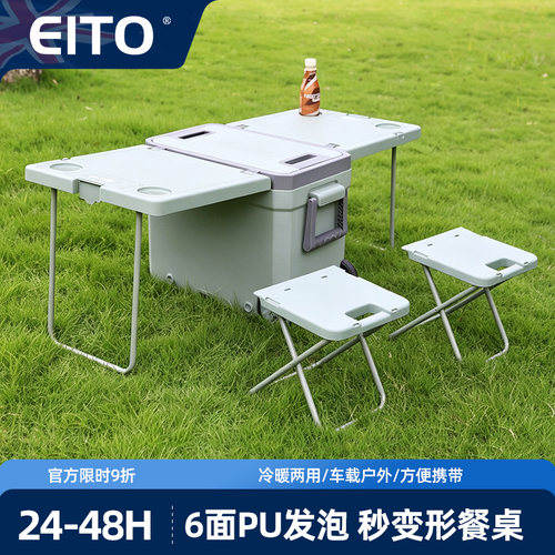 保温箱EITO冷藏户外露营可折叠