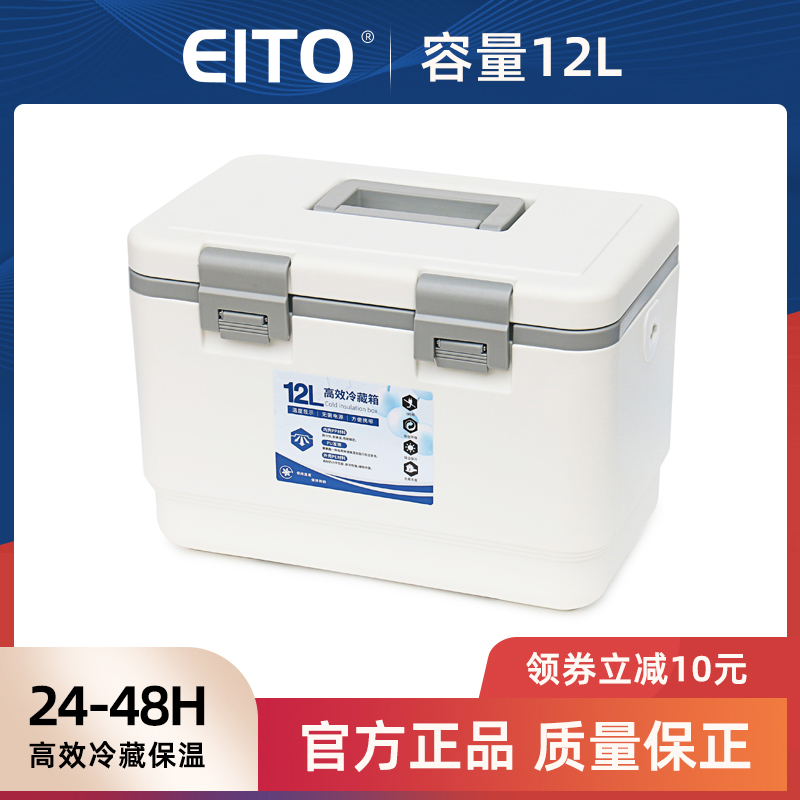 保温箱医用疫苗PU发泡样本EITO
