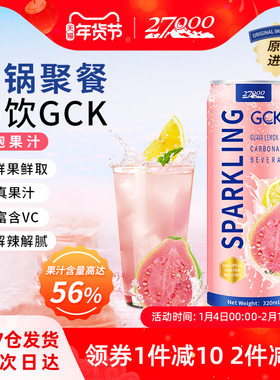 27000 GCK进口芭乐柠檬味气泡果汁汽水碳酸饮料320ml*12罐0脂肪