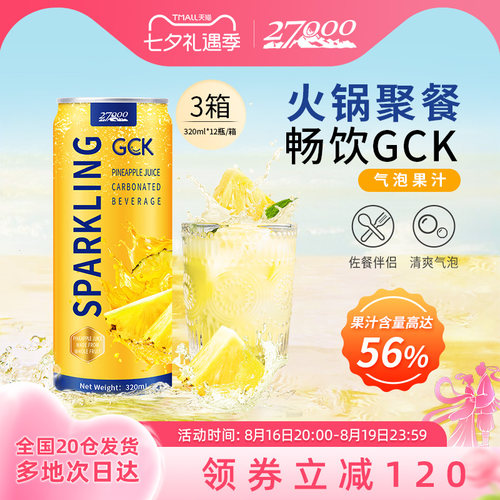 0糖0脂 果汁含量56%
