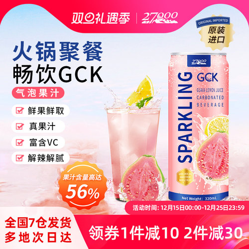 27000 GCK进口芭乐柠檬味气泡果汁汽水碳酸饮料320ml*12罐0脂肪