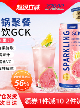 27000 GCK进口芭乐柠檬味气泡果汁汽水碳酸饮料320ml*12罐0脂肪