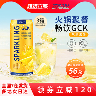 3箱0脂肪休闲果汁饮料 12罐 27000 GCK进口菠萝味气泡果汁320ml