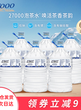 澳洲进口27000泡茶水12L*6桶装天然火山矿泉家庭饮用水富含偏硅酸