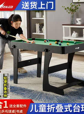 家用可折叠台球桌 成人儿童3合1室内多功能桌球台乒乓球桌亲子
