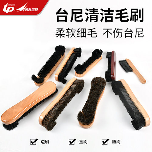 拓朴运动台球配件马毛刷