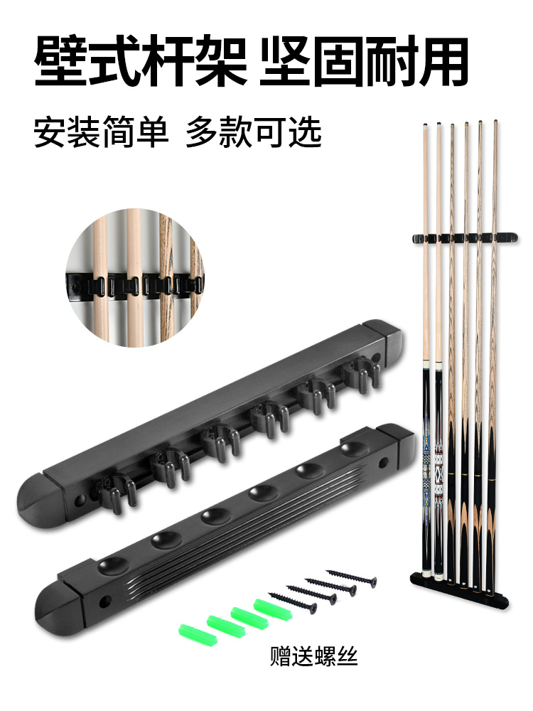 Billiards accessories: Roman rack 4 holes, 6 holes, 8 holes, solid wood pole frame, pole supporter, billiard cue frame, wall-mounted billiard cue frame, pole