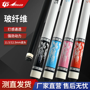 拓朴中高档玻纤台球杆美式球杆英式台球杆 1/2两节式台球杆11.5mm