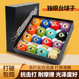 拓朴黑八水晶台球子美式十六彩桌球杆斯诺克球子标准大号台球用品