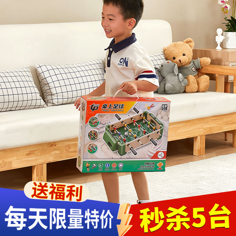 拓朴多层实木亲子对战桌上足球台图片