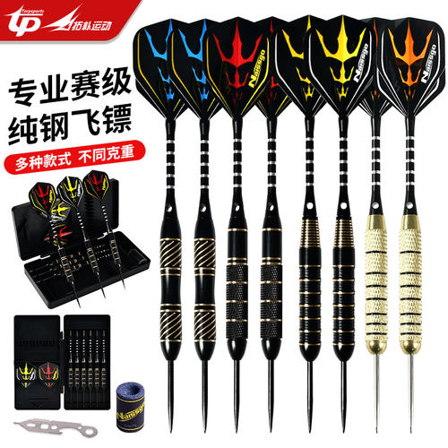 20克金属套装纯铜游戏针式飞镖