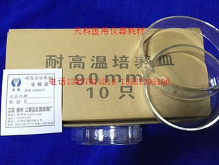 加厚耐高温玻璃培养皿60mm 75mm 90mm  100mm玻璃平皿 细胞培养皿