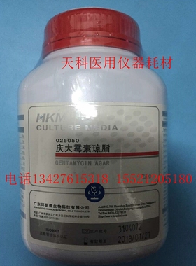 025050  庆大霉素琼脂 广东环凯