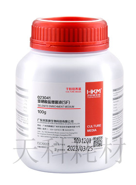 023041 亚硒酸盐增菌液(SF) 100g/瓶 广东环凯微生物干粉培养基