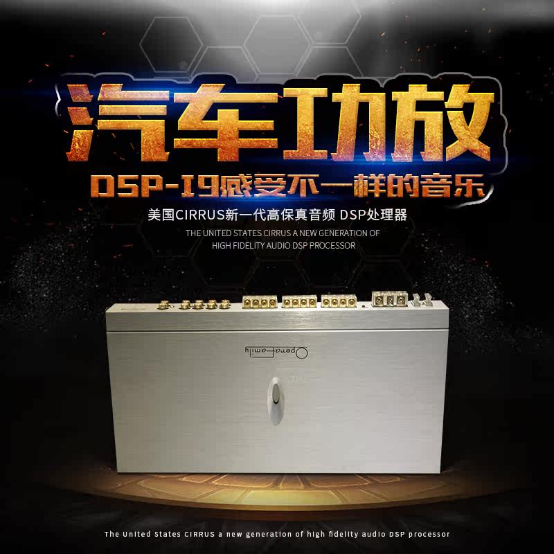 opera family I9 Professional car audio refit 31 Paragraph DSP Lossless Audio processorin the Car/Articles/Fitting/Refit , Car Audio/Car Electronics/Electric , Car Audio , Car amplifier  category - from Buy2taobao.com to provide professional Taobao agent buy service