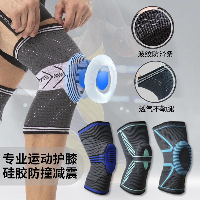 专业护膝防滑减震买1只送1只同款