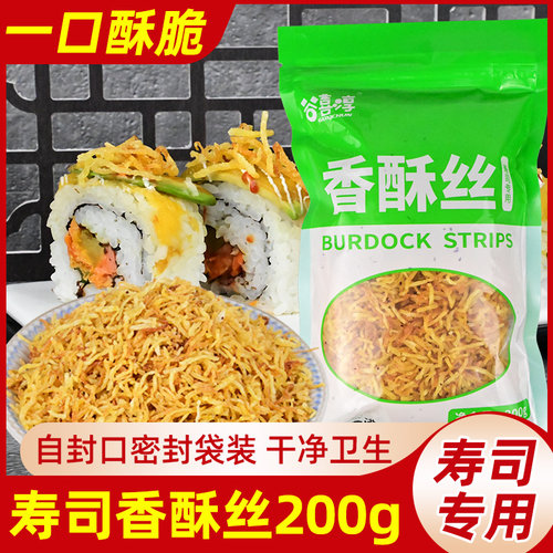 香酥脆丝牛蒡寿司材料200g