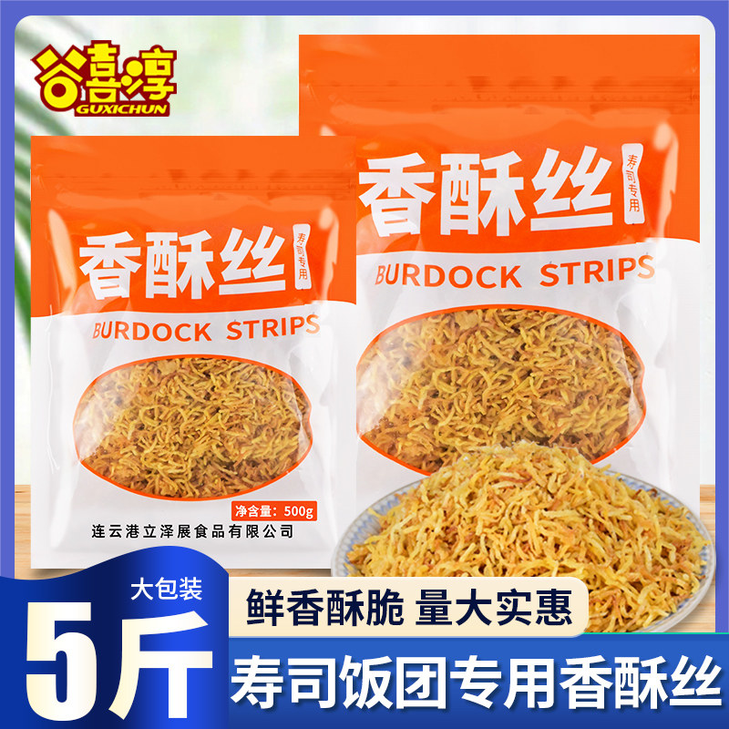 香酥丝寿司专用脆丝寿司料理材料食材配料油炸紫菜包饭牛蒡丝脆花