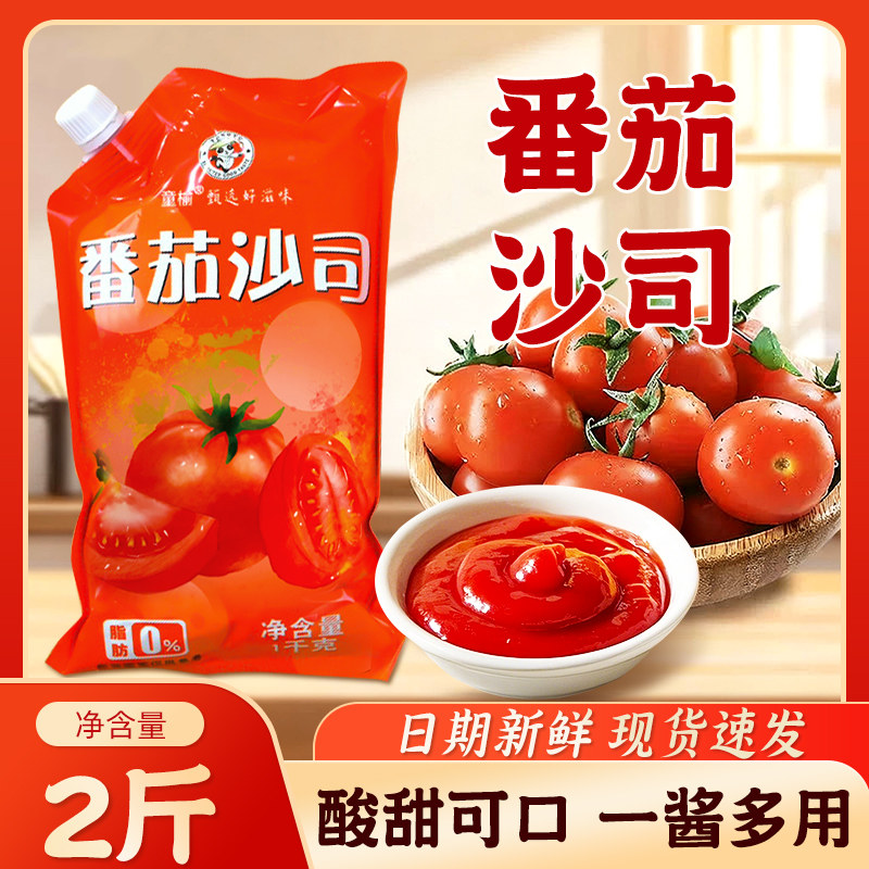 番茄酱1kg商用香甜味手抓饼酱脂肪水果蔬菜家用挤压瓶0低,粮油调味/速食/干货/烘焙,番茄酱,淘宝优惠券,粉丝福利购,淘宝优惠卷