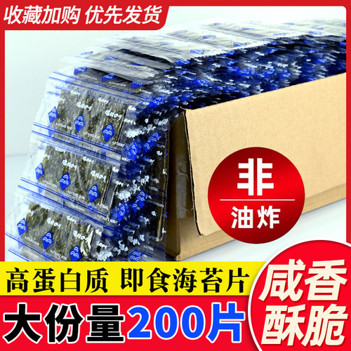 儿童即食海苔片饭团专用