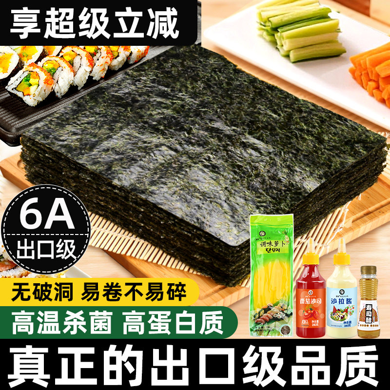寿司专用海苔紫菜全套工具食材图片