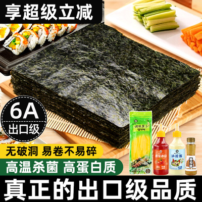 寿司专用海苔紫菜全套工具食材