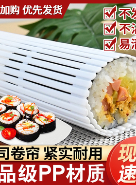 日式寿司帘子专用模具家用海苔卷帘做紫菜包饭的材料工具套装竹
