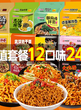 同碗福拌面蟹黄咸蛋黄泡面整箱批发方便面即食夜宵速食火鸡面袋装