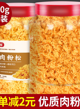 寿司肉松500g专用配料烘焙原材料即食材肉粉松散装拌饭商用发批