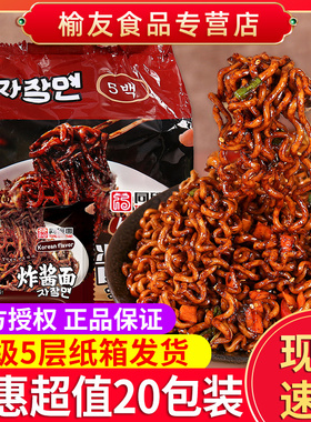 韩式炸酱面杂酱干拌面方便面袋装速食品懒人早餐泡面火鸡面整箱