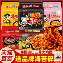 三养火鸡面韩国正宗奶油炸酱面拌面方便面速食泡面袋装整箱旗舰店