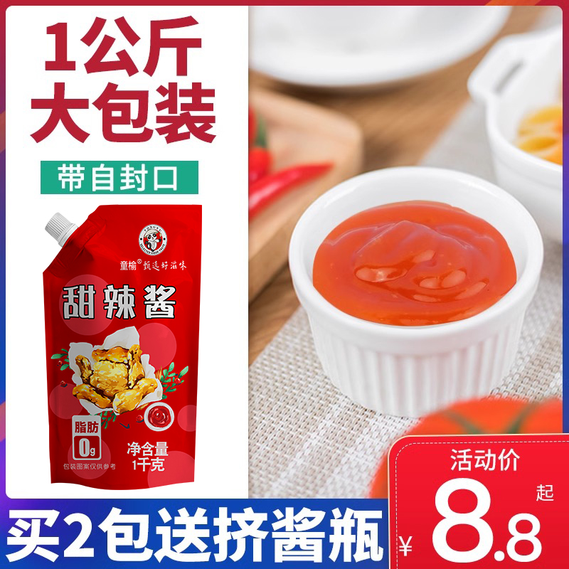 泰式甜辣酱1kg手抓饼酱料专用酱低脂0脂肪炸鸡辣椒酱韩式黑胡椒酱