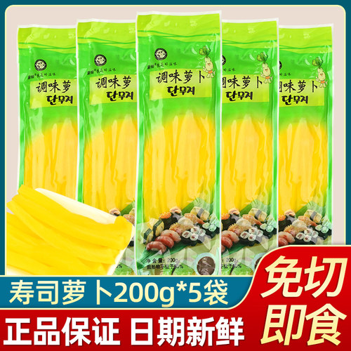 寿司黄萝卜条200g酸甜大根