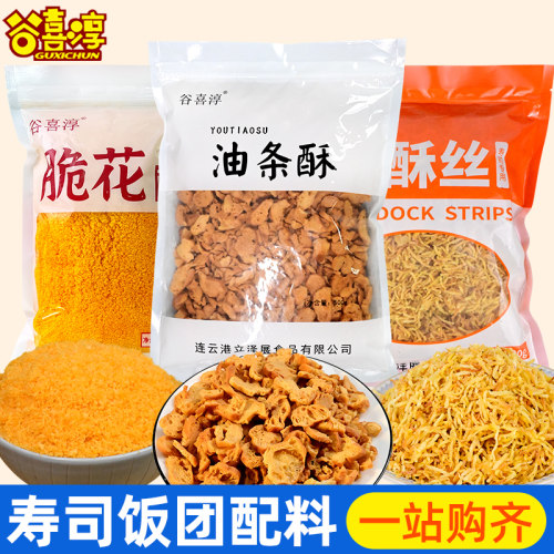 油条酥香酥丝脆花酥寿司专用