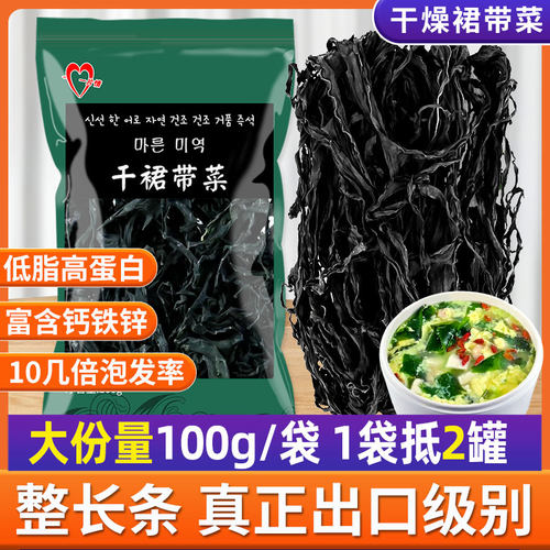 群带菜价格 群带菜图片 星期三