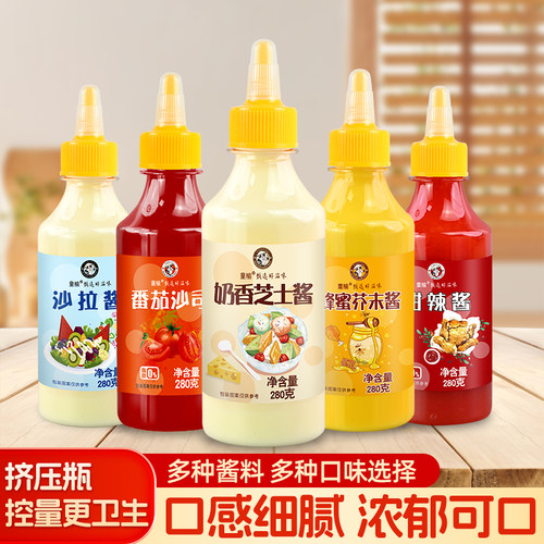沙拉酱蜂蜜黄芥末酱番茄酱奶香芝士酱挤压瓶组合酱料家用商用专用