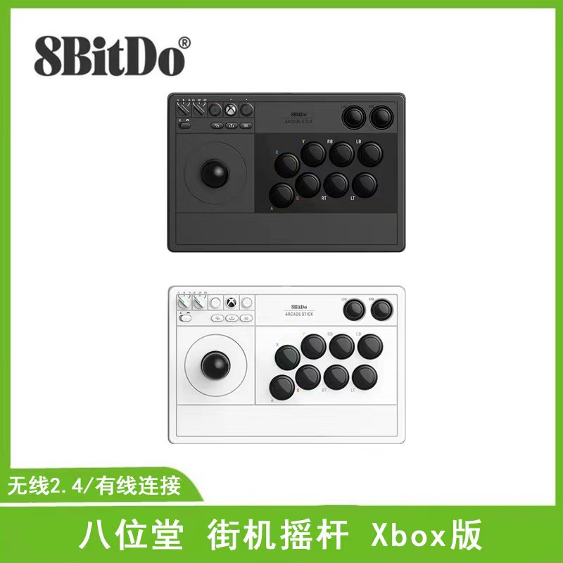 八位堂USBxbox无线摇杆