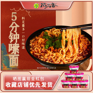稻花香重庆方便面小面酸辣味速食面条非油炸方便面整箱泡面6桶装