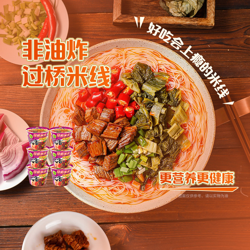 稻花香过桥米线米粉方便粉丝酸辣牛肉非油炸方便面整箱泡面6桶装