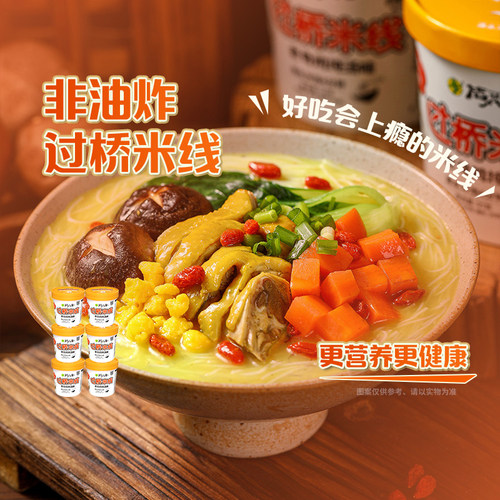 稻花香过桥米线多口味6桶装整箱