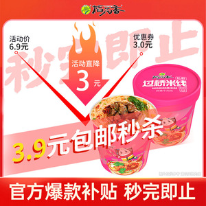 稻花香过桥米线云南米粉非油炸麻辣粉丝酸辣味非方便面泡面单桶装