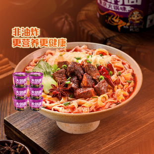 稻花香重庆火锅面冲泡即食3桶