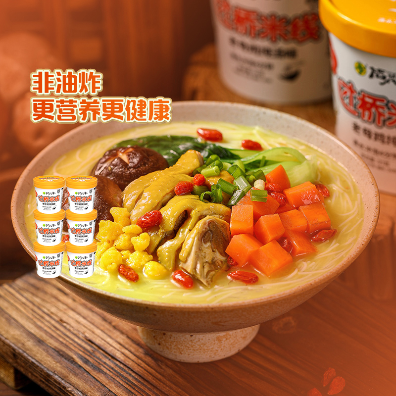 稻花香 私厨过桥米线方便食品酸辣粉丝老母鸡炖汤味整箱泡面6桶装