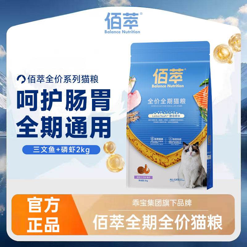 佰萃猫粮10kg三文鱼磷虾全价全期成幼猫布偶英短美短蓝猫通用20斤,宠物/宠物食品及用品,猫全价膨化粮,淘宝优惠券,粉丝福利购,淘宝优惠卷