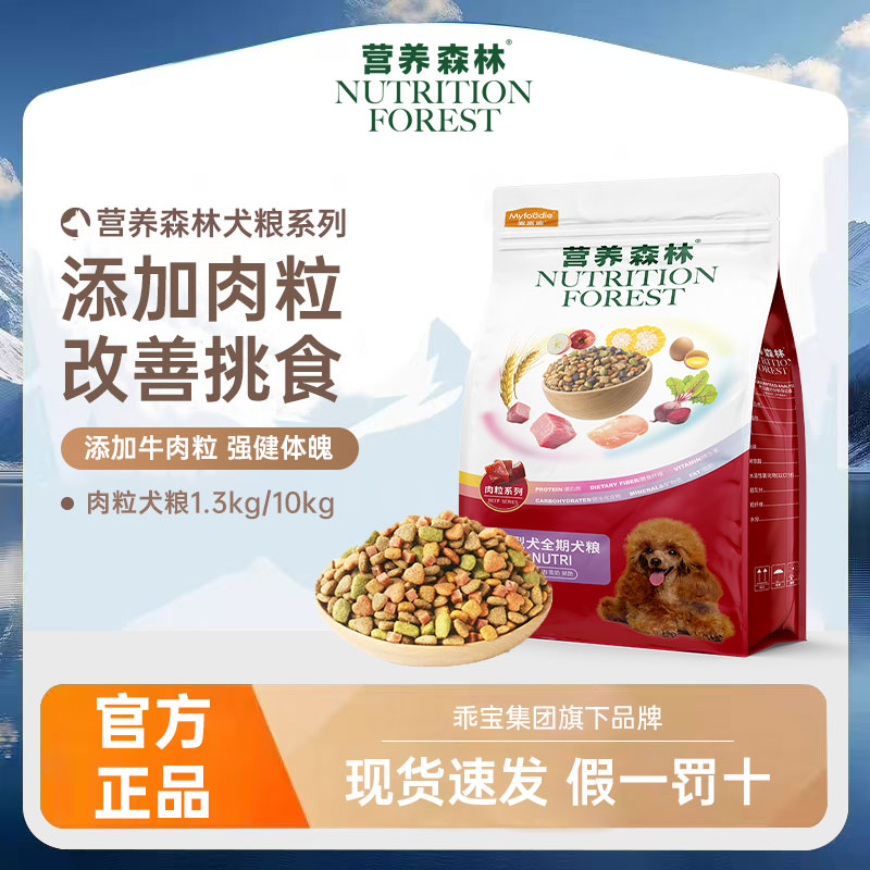 麦富迪狗粮1.3kg小型犬